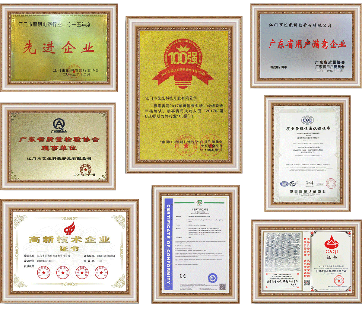 榮譽(yù)見(jiàn)證