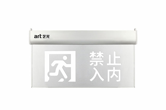什么是集中控制型智能疏散系統(tǒng)？本篇文章將為您揭曉！