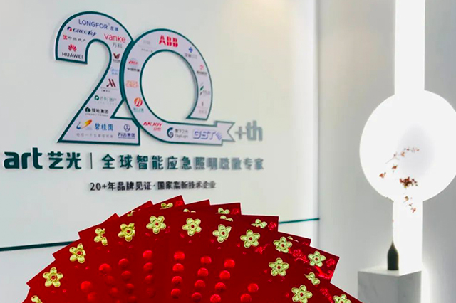 日積跬步 以至千里｜藝光開工大吉！