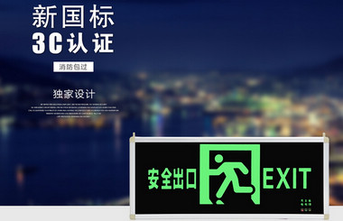 小廠家的消防應急燈不要買，貪小便宜出大事