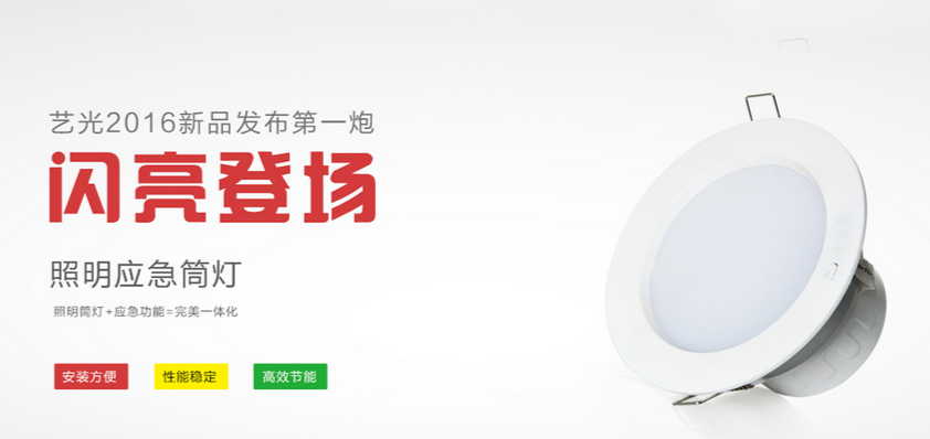 技術(shù)含量高、實際使用效果好、安全可靠的消防應急燈具有利行業(yè)發(fā)展