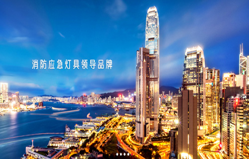 LED燈具質(zhì)量堪憂？藝光消防如何出招