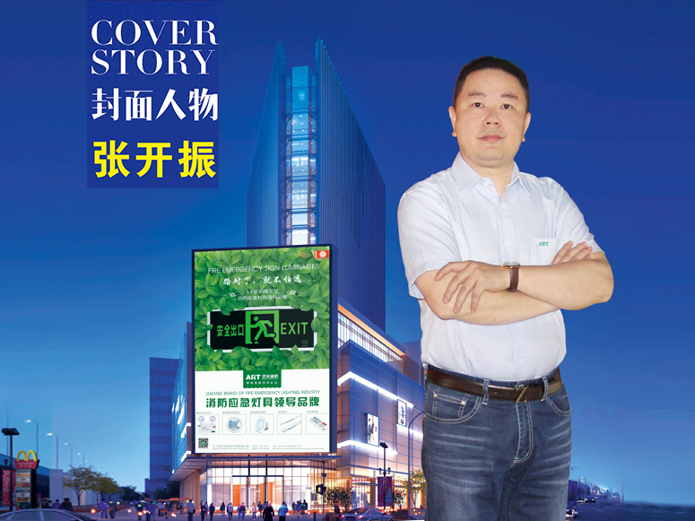 藝光科技CEO張開振：品質和盈利是決定企業(yè)+互聯網的關鍵