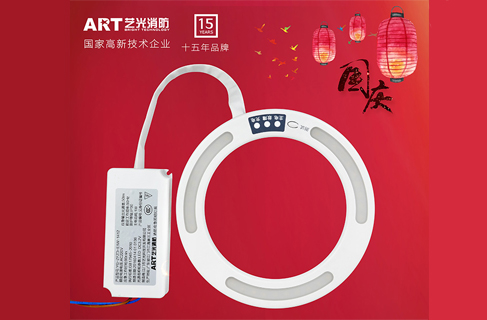 歡度國慶！藝光消防應急照明燈全新升級迎國慶！