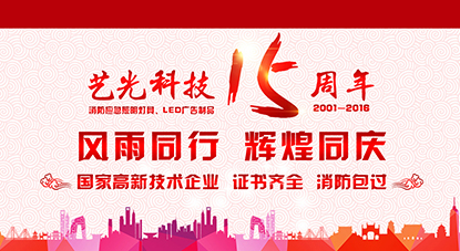中秋國慶將至，除了月餅和小長假，照明企業(yè)還有什么？