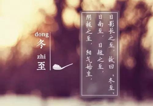 冬至至，數(shù)九始 ——藝光科技祝大家冬至快樂！