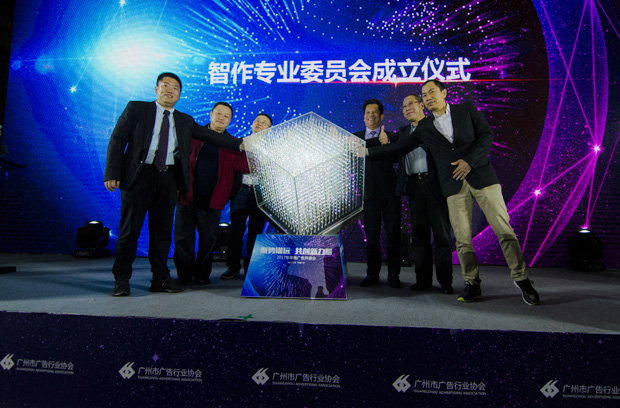 眾“智”成城——廣州市廣告行業(yè)協(xié)會(huì)智作委員會(huì)成立，大仲馬廣告董事長(zhǎng)張開(kāi)振當(dāng)選第一屆會(huì)長(zhǎng)