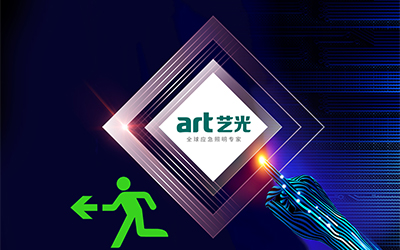 藝光智能疏散系統(tǒng)工程案例分享，智能消防疏散指示工程首選