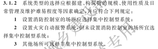 關(guān)于GB51309-2018《消防應(yīng)急照明和疏散指示系統(tǒng)技術(shù)標準》的學(xué)習(xí)理解