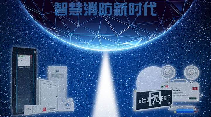 藝光智能疏散系統(tǒng)，秉持“工匠”精神，開啟智慧消防新時(shí)代