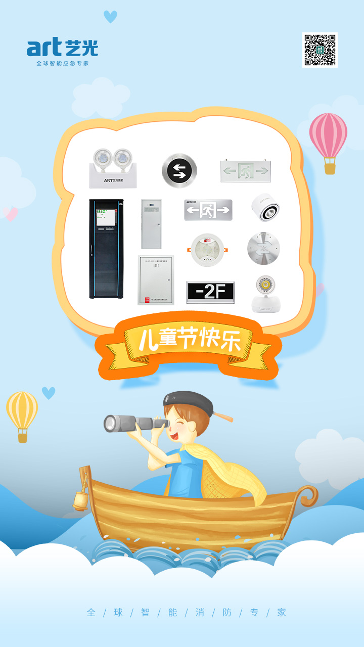 六一兒童節(jié)，愿你童心再現(xiàn)，幸福常伴，童顏永葆，快樂到老！