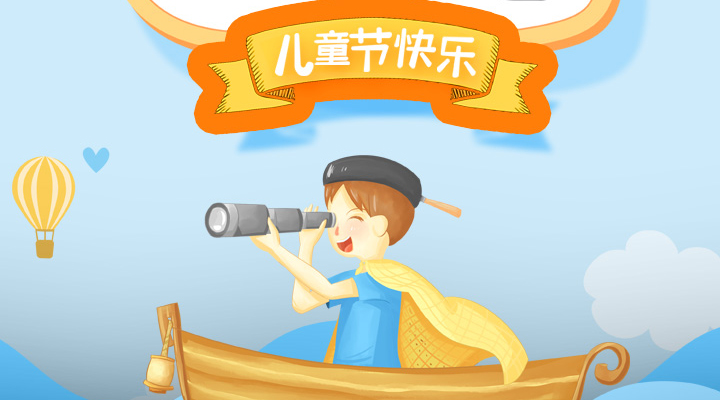 六一兒童節(jié)?，愿你童心再現(xiàn)，幸福常伴，童顏永葆，快樂到老！