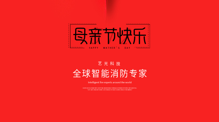 祝天下母親健康如意，節(jié)日快樂！
