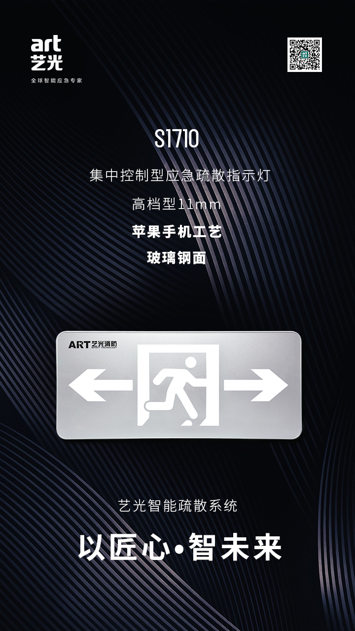 藝光智能消防系統(tǒng)，拒絕同質(zhì)化，提供更優(yōu)質(zhì)的產(chǎn)品服務(wù)
