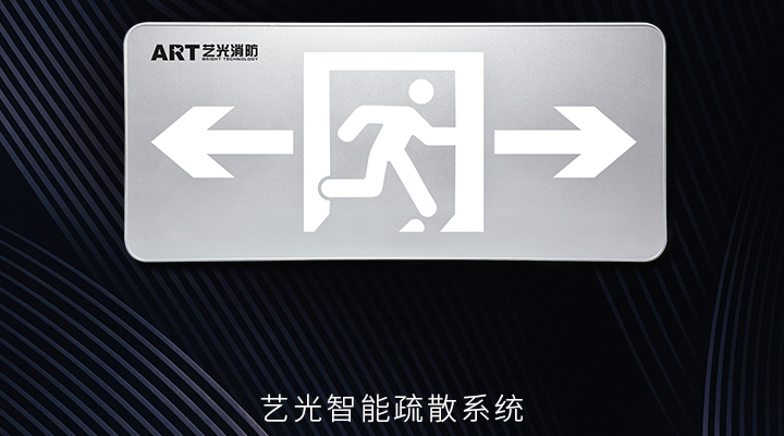 藝光智能消防系統(tǒng)，拒絕同質(zhì)化，提供更優(yōu)質(zhì)的產(chǎn)品服務(wù)