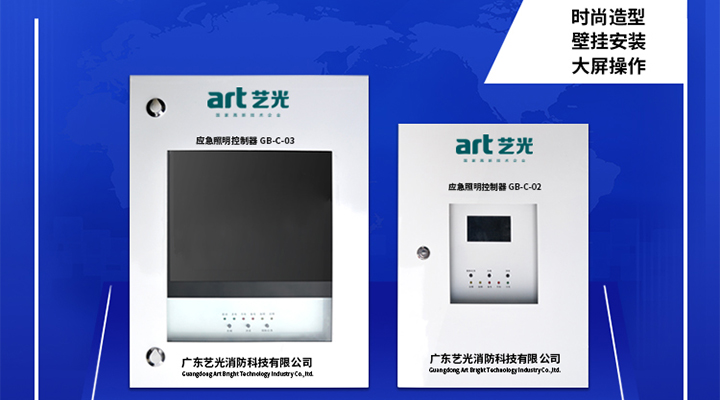 藝光消防：發(fā)揚民族精神，堅持創(chuàng)新，永不止步
