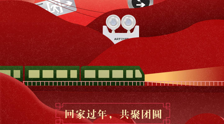 小年，共聚團圓