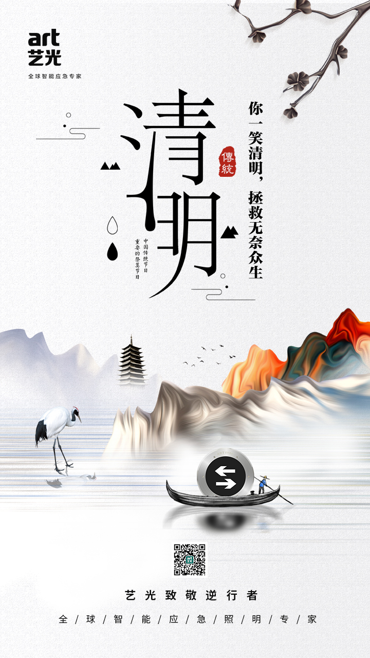 疫情之下 文明祭祀更顯清明，消防安全更應(yīng)關(guān)注