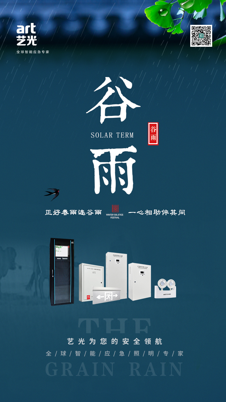 正好春雨連谷雨，一心相助伴期間