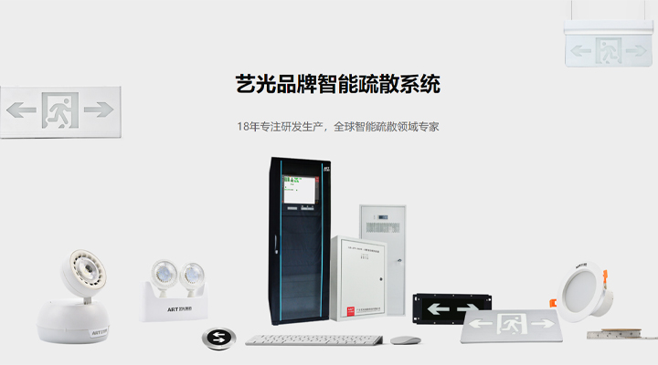 十三類(lèi)消防產(chǎn)品取消強(qiáng)制性認(rèn)證，對(duì)消防應(yīng)急燈具及疏散系統(tǒng)產(chǎn)生什么影響？