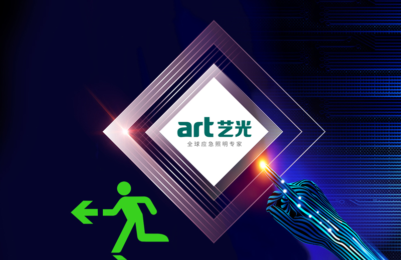 智慧消防實(shí)現(xiàn)確定性增長(zhǎng)，藝光為城市安全保駕護(hù)航