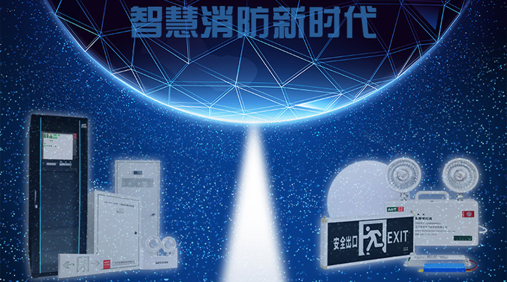 智慧消防實(shí)現(xiàn)確定性增長，藝光為城市安全保駕護(hù)航