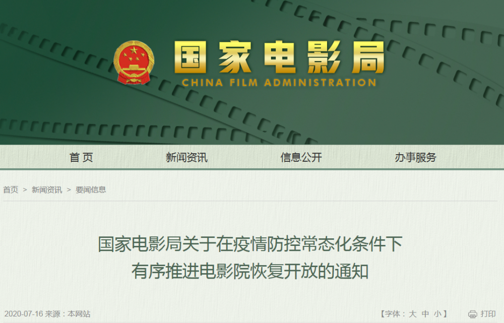 電影院恢復(fù)開放，消防安全不能忘