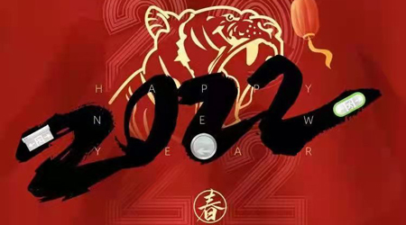 匠心不改，勇毅前行，藝光消防虎虎生威開新局