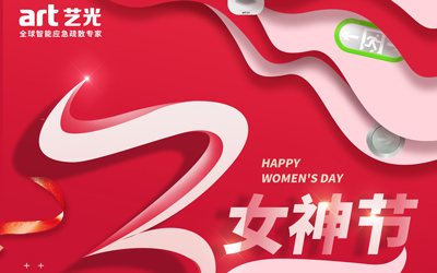藝光女神，自信堅韌