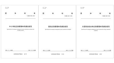 今天起新標(biāo)實(shí)施! 涉中小學(xué)校、醫(yī)院、大型商業(yè)綜合體！