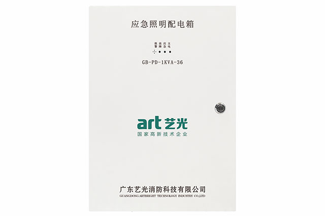 應(yīng)急照明配電箱和配電柜具體有哪些區(qū)別？
