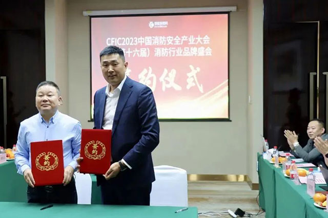 2023中國(guó)消防安全產(chǎn)業(yè)大會(huì)暨第十六屆消防行業(yè)品牌盛會(huì)·啟動(dòng)會(huì)召開(kāi)！